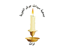 رسالة السلام للتنمية المجتمعية