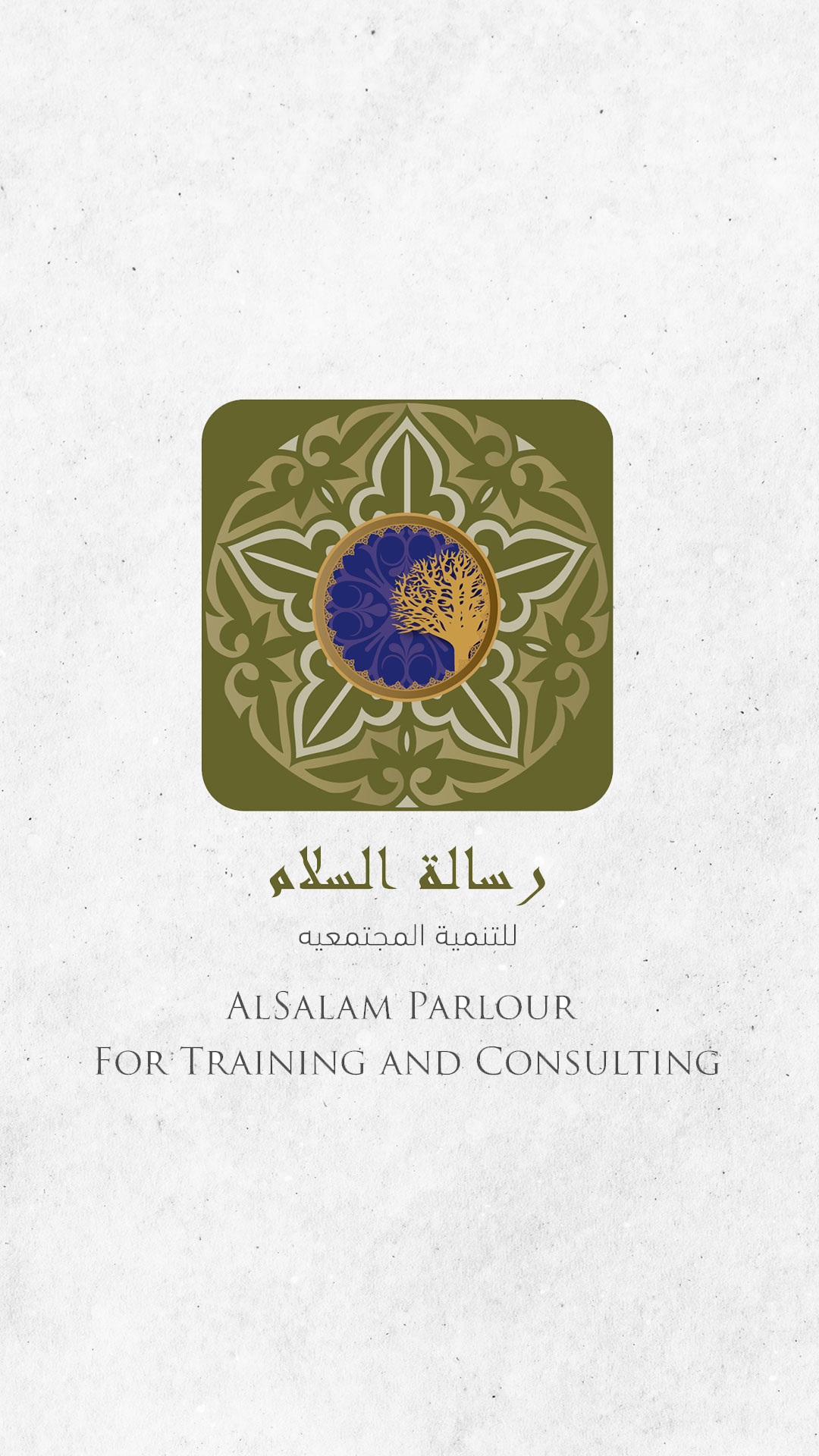 رسالة السلام للتنمية المجتمعية